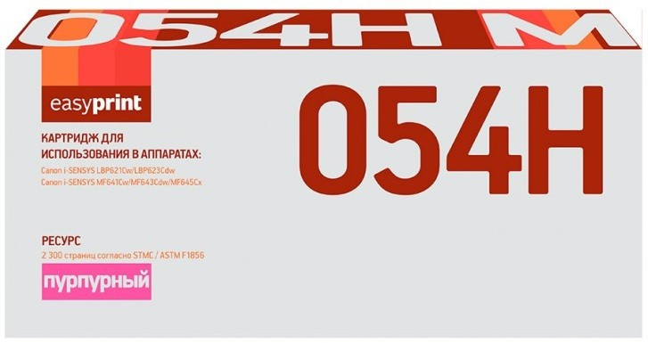 Картридж [054H Magenta] EasyPrint для Canon LBP621, LBP623, MF641, MF643, MF645 (2.3K)