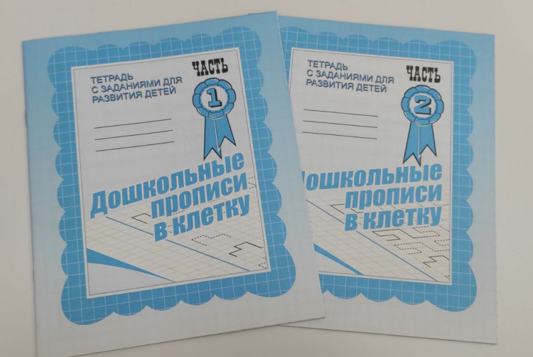 Комплект из 2-х частей: Прописи дошкольные в клетку А5. Тетрадь с заданиями