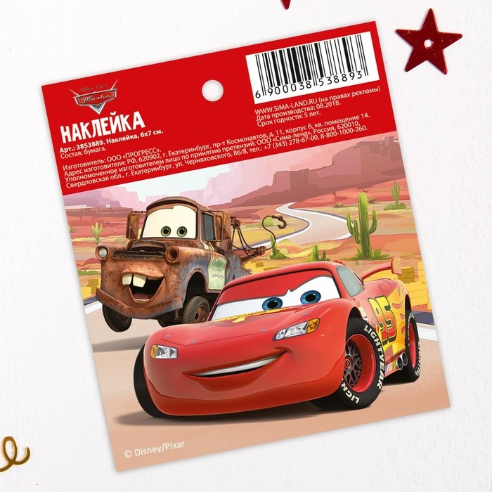 Наклейка бумажные 06x07см Disney "Тачки" [3853889]