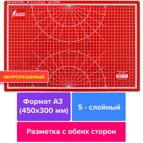 Настольное покрытие для резки 30x45 см (А3), толщина 3 мм, сантим. шкала, двухстор. Остров [237444]