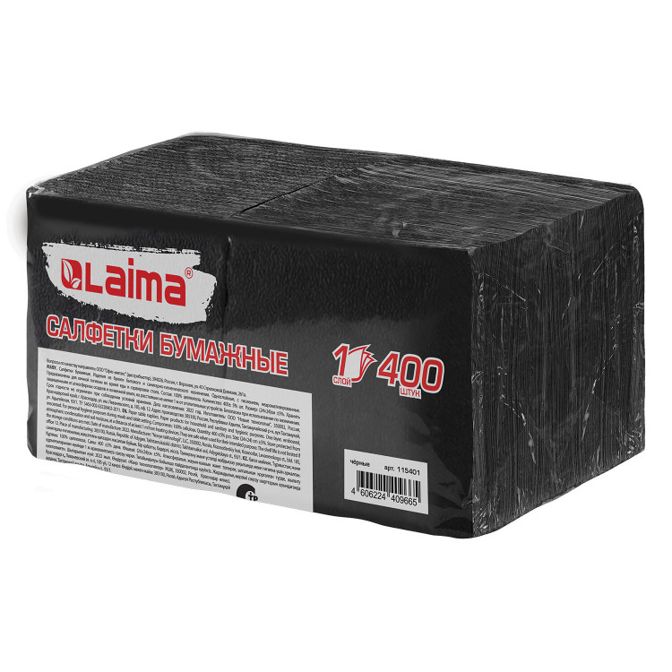 Салфетки бумажные 24x24см (400шт, чёрные, 100% целлюлоза)  LAIMA [115401]