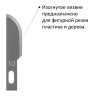 Нож макетный, корпус металл, 6 лезвий Остров сокровищ [237161] 4