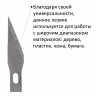 Нож макетный, корпус металл, 6 лезвий Остров сокровищ [237161] 6