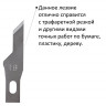 Нож макетный, корпус металл, 6 лезвий Остров сокровищ [237161] 8
