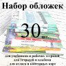 НОдУ 30УМК 1