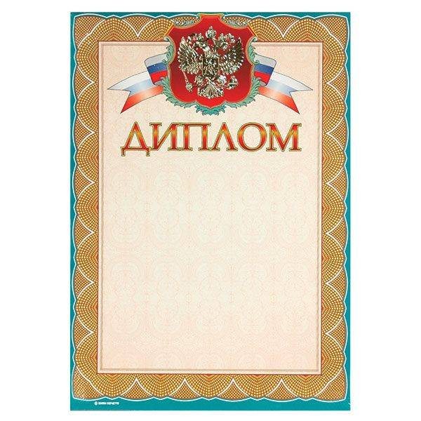 Диплом А4 230г/м2 мелованный картон Вега тиснение фольгой, конгрев [13524]