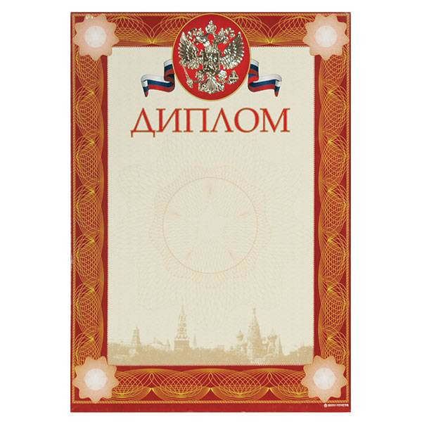 Диплом А4 230г/м2 мелованный картон Вега тиснение фольгой, конгрев [13509]