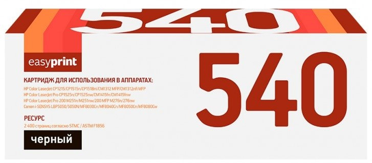 Картридж [CB540A | CE320A | CF210X | 716 | 731H Black] EasyPrint для  hp CLJ CP1215, CM1312, M251, M276; Canon LBP7100, MF623, MF628 (2.4K)