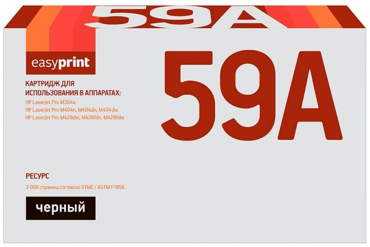 Картридж [CF259A] EasyPrint для hp LJ M304, M404, M428 (3K, без чипа)