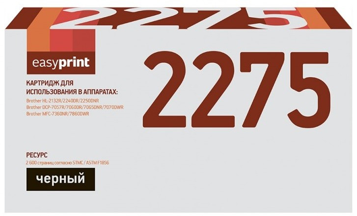 Тонер-картридж [TN-2275 | TN-2290] EasyPrint для Brother HL-2240, HL-2250, HL-2270, DCP-7060, MFC-7360 (2.6K)