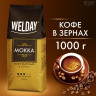 Кофе в зернах 1000г WELDAY Mokka вакуумный пакет  622411  1
