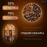 Кофе в зернах 1000г WELDAY Mokka вакуумный пакет  622411  2