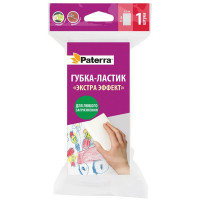 Губка-ластик меламиновая 100x50x40мм  Paterra "ЭКСТРА ЭФФEKT" [406-021]