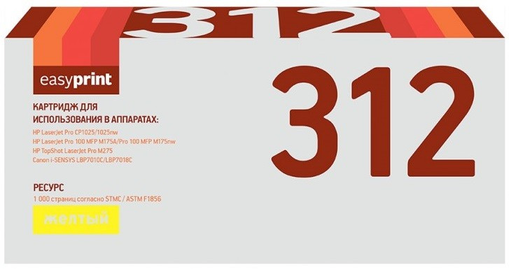 Картридж [CE312A 729 Yellow] EasyPrint для hp СLJ CP1025/M175/M275; Canon LBP7010/LBP7018 (1K)