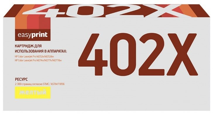 Картридж [CF402X Yellow] EasyPrint для hp CLJ M252, M274, M277 (2.3K)