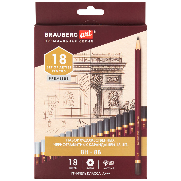 Набор карандашей ч/г 18шт. 8H-8B, заточенные, б/л Brauberg ART "Premiere" картон. коробка [181893]