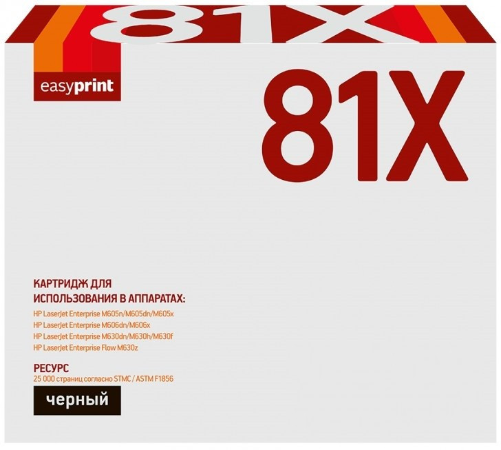 Картридж [CF281X] EasyPrint для hp LJ Enterprise M605, M606, M630 (25K)