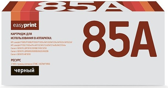 Картридж [CE285A | CB435A | CB436A | 712 | 725] EasyPrint для hp LJ P1002, P1005, P1006, M1132, P1505, M1522, M1212; Canon LBP6000, MF3010 (2K)