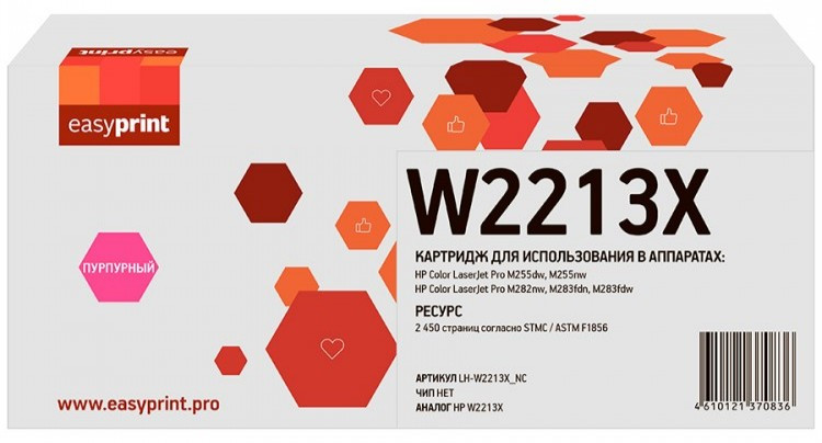 Картридж [W2213X Magenta] (№207X) EasyPrint для hp CLJ M255, M282, M283 (2.45K, без чипа)