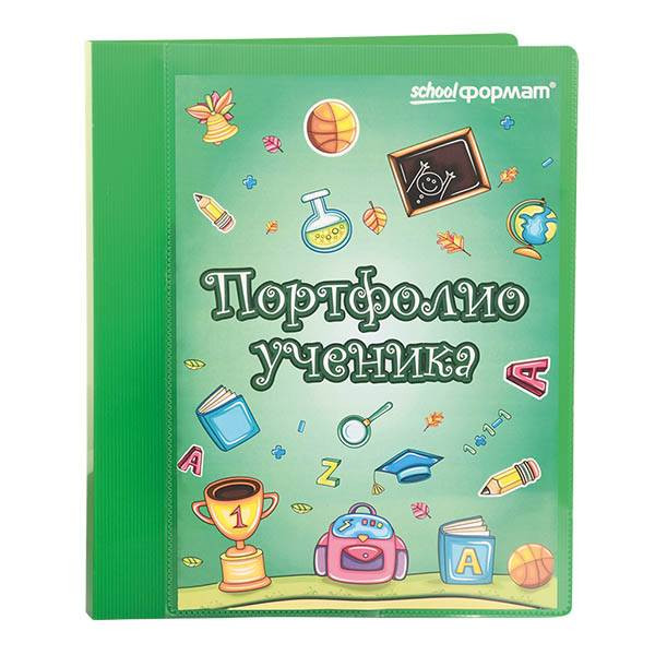 Портфолио школьника: папка на 2 кольцах + 20 файлов SchoolФормат зеленая [ПРУ-З]