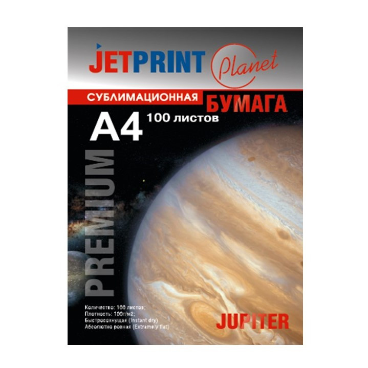 Фотобумага для сублимации A4 (100г/м², 100л)  JETPRINT быстросохнущая [1.06.01.02.04]