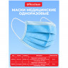 Маска защитная 3-х слойная, одноразовая OfficeClean Стандарт голубая, металл.фиксатор [339049] 2