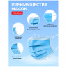 Маска защитная 3-х слойная, одноразовая OfficeClean Стандарт голубая, металл.фиксатор [339049] 5