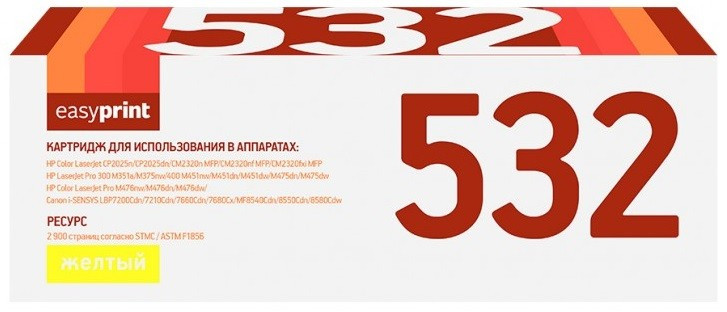 Картридж [CE412X | CF382X | CC532A | 718 Yellow] EasyPrint для hp CLJ CP2025, M351, M476; Canon LBP7200 (2.9K)