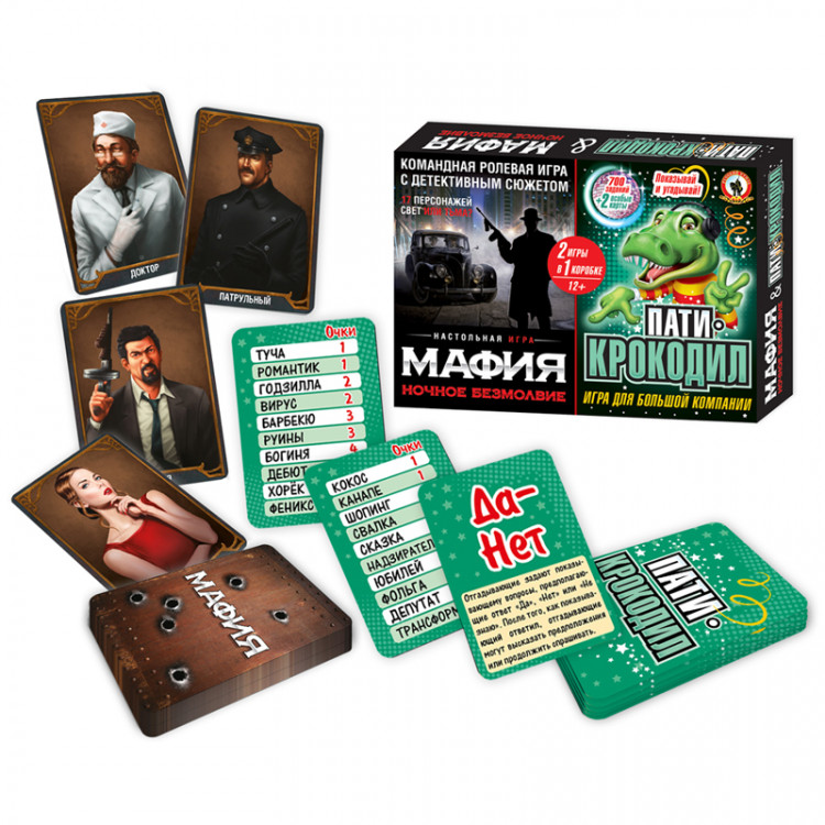 Мафия. Игра настольная 12+ Русский стиль "Мафия.Ночное безмолвие + Пати-крокодил 2 в 1" [03730]