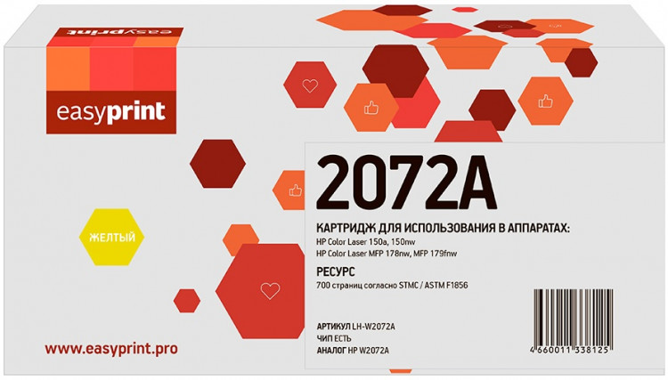 Картридж [W2072A] (№117A Yellow) EasyPrint для hp CLJ 150,178, 179 (0.7K) с чипом