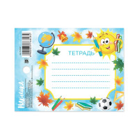 Наклейка на тетрадь  8x11 см Арт Узор "Знания сила" [3576848]