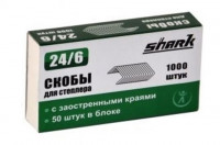 Скобы для степлера № 24/6 (1000шт.) оцинкованные  Shark [5755]