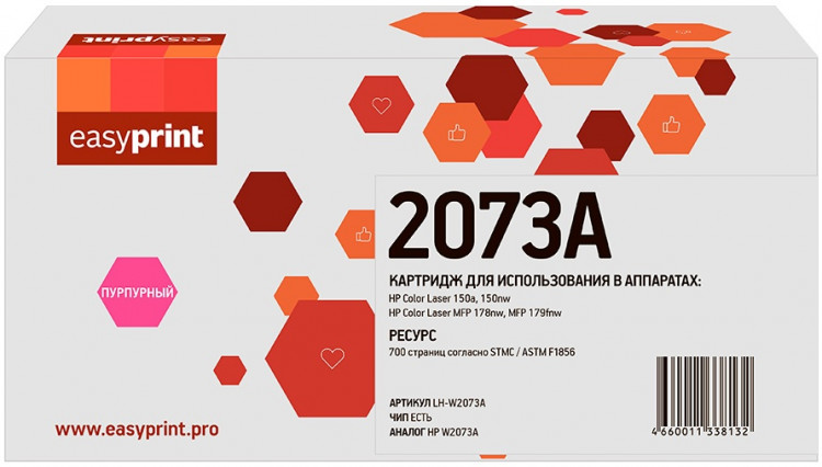 Картридж [W2073A] (№117A Magenta) EasyPrint для hp CLJ 150,178, 179 (0.7K) с чипом