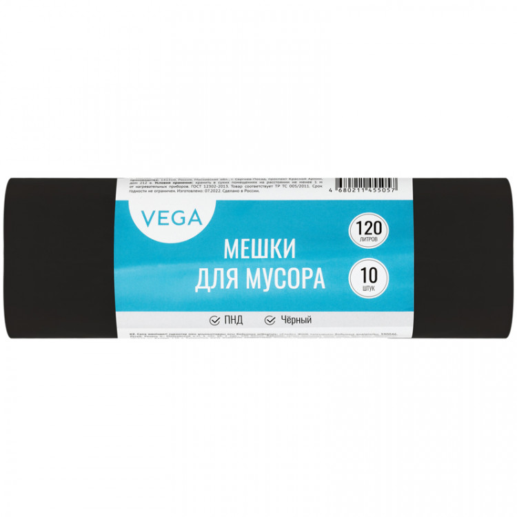 Мешки д/мусора 120л в рулоне, 70x110см (10шт) 15 мкм Vega черные [344028]
