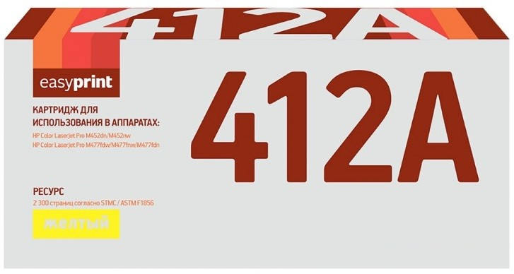 Картридж [CF412A | 046 Yellow] EasyPrint для hp CLJ M377, M452, M477; Canon LBP653, LBP654, MF732 (2.3K)