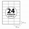 Этикетки самоклеящияся А4 24x70х37мм (100л.) Brauberg белые [127523] 2