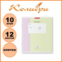Набор тетрадей 10шт.: 12л. клетка ErichKrause "Optima Blocks" салатовый/сиреневый [58221/10сс]