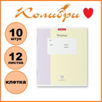 Набор тетрадей 10шт.: 12л. клетка ErichKrause "Optima Blocks" желтый/сиреневый [58221/10жс]