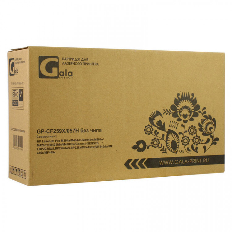 Картридж [CF259X 057H] GalaPrint для hp LJ M304, M404, M428; Canon LBP223, LBP226, MF443 (10K, без чипа)