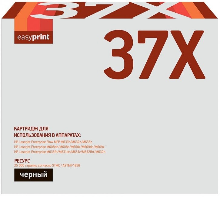 Картридж [CF237X] EasyPrint для hp LJ Enterprise M608, M609, M631, M632, M633 (25K)