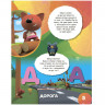Книжка-задание А4, 2+ ND Play Учимся с Ми-ми-мишками. Учим буквы, 24стр [978-5-00107-387-1] 2