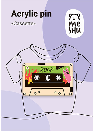 Акриловый значок MESHU "Cassette. Rock", прямая УФ-печать [MS_548553]