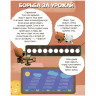 Книжка-задание А4, 2+ ND Play Учимся с Ми-ми-мишками. Учимся писать 24стр [978-5-00107-391-8] 3
