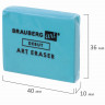 Ластик-клячка формопласт BRAUBERG ART Debut 40х36х10мм, цвет голубой [229583] 4