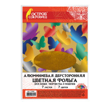 Фольга алюминиевая двухсторонняя А4 07л. 07цв. Остров Сокровищ на бумажной основе [111962]