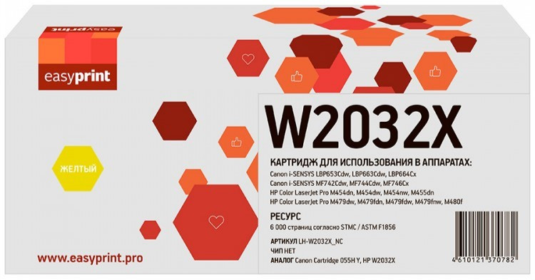 Картридж [W2032X | 055H] (№415X Yellow) EasyPrint для hp CLJ Pro M454, M455, M479; Canon LBP663, MF742 (6.0K, без чипа)
