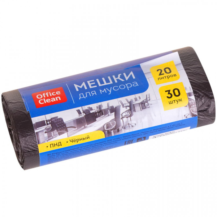 Мешки д/мусора  20л в рулоне, 42x48см (30шт) 06 мкм OfficeClean черные [297827]