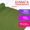 Бумага крепированная плотная  50x100см, 110гм2 Остров Сокровищ травяная [112548] 2