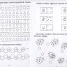Посчитаем до 10. 3-5 лет. Солнечные ступеньки [88186] 3