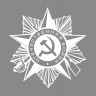 Наклейка на авто  17x18.5см  9 мая. Орден [1302318] 1